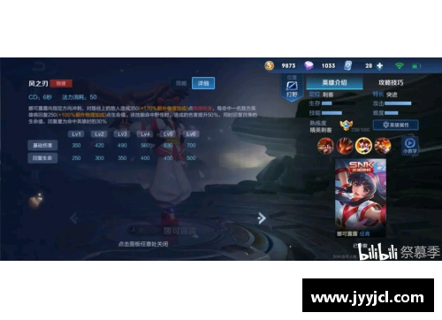 王者荣耀娜可露露高效打法与技能解析