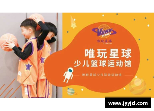 少儿篮球培训机构：全面运营方案