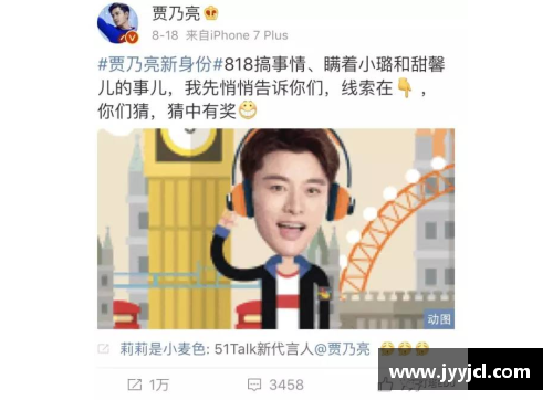 体育明星代言的营销套路揭秘：如何利用明星效应提升品牌价值