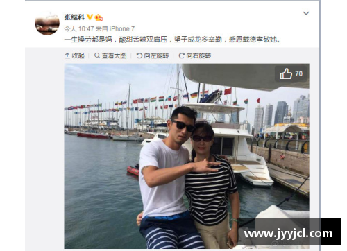 体育明星感恩母亲的致辞：亲情与奋斗的终极赞歌