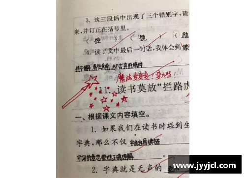 小学体育明星教师评语撰写指南与范例分享