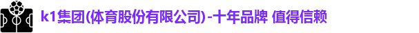 k1体育